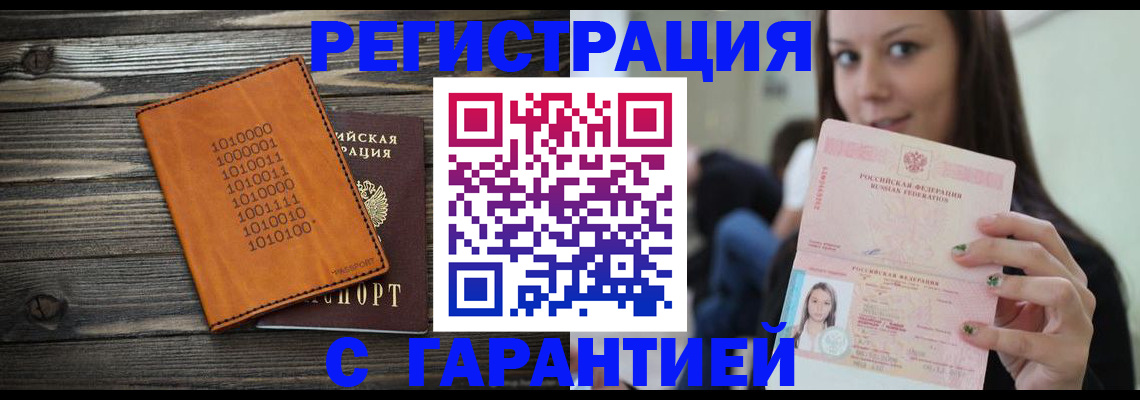 где прописаться в Лузе