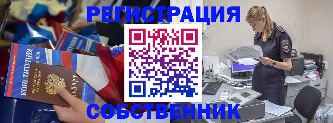 прописка ребенка в Лузе