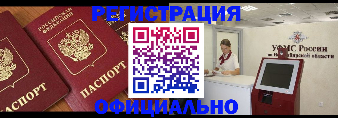 временная прописка в Лузе